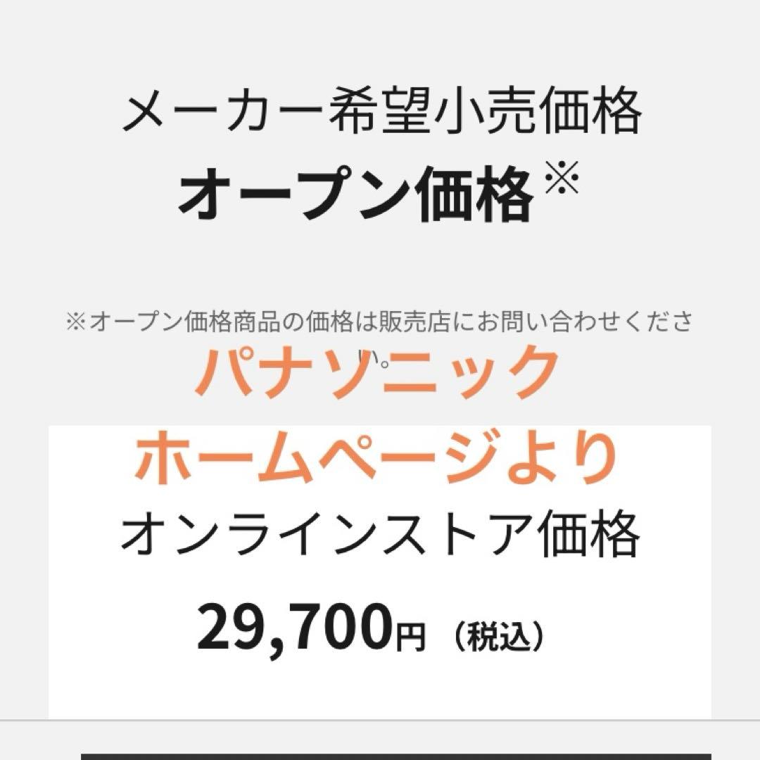 ★新品・未開封・未使用★ Panasonic電気圧力鍋 NF-PC400