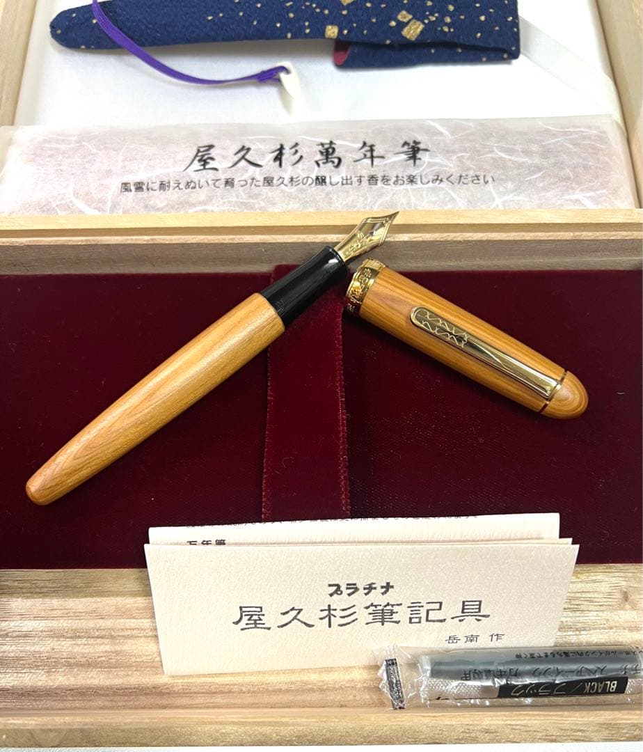 PLATINUM #3776 CENTURY 屋久杉 万年筆 専用ケース付き