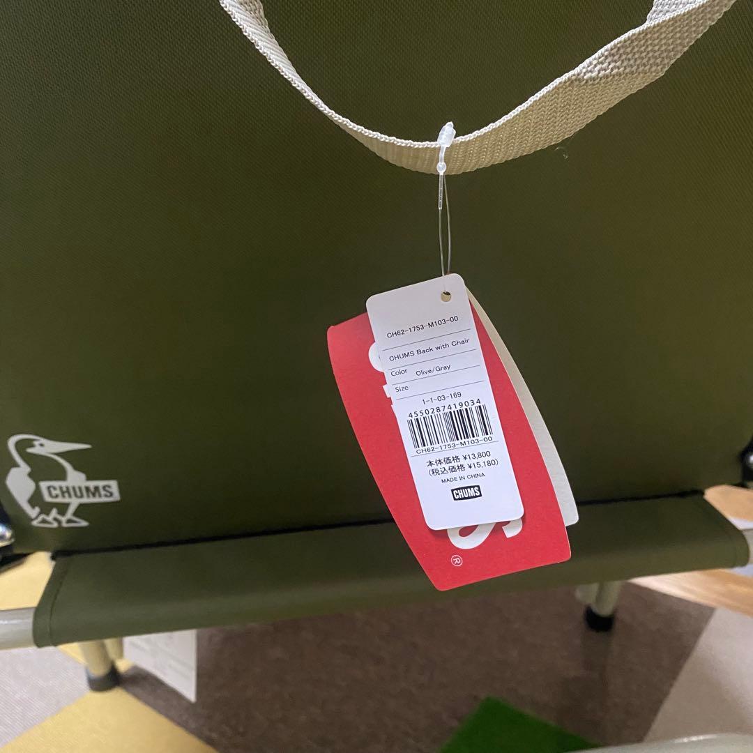 【新品】CHUMS アウトドアチェア オリーブ