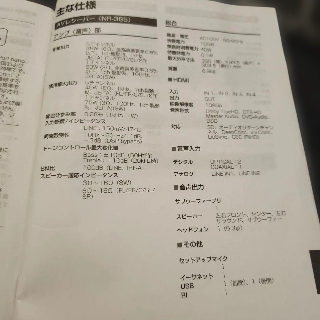 ONKYO NR-365 ネットワークAVレシーバー