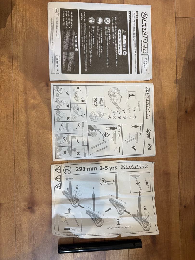 日本正規品 ストライダー スポーツ　STRIDER SPORT 12インチ