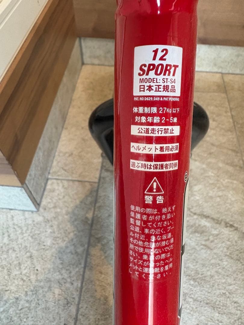 日本正規品 ストライダー スポーツ　STRIDER SPORT 12インチ