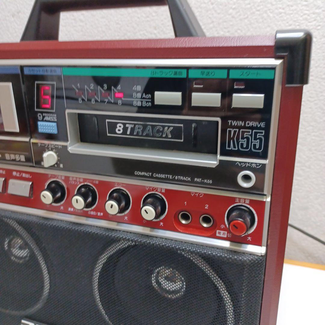 昭和レトロSANYOツインドライブK55