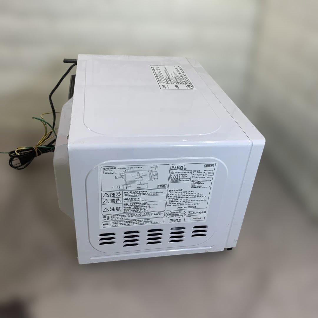 アイリスオーヤマ 電子レンジ IMB-T178 2022年製　ヘルツフリー