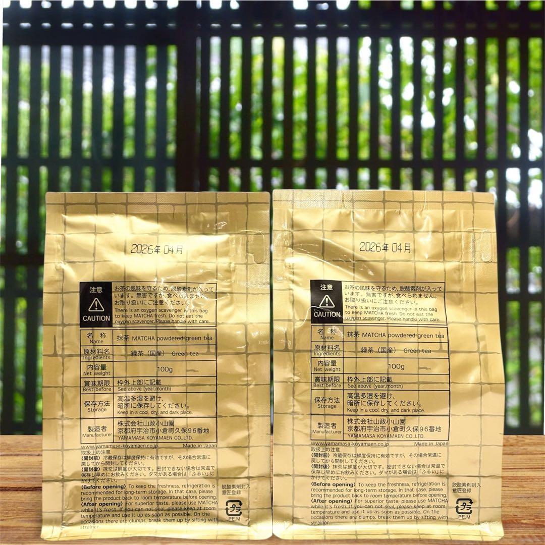【Anri10/2まで】さみどり山政小山園 抹茶 100g×2袋 高級茶葉