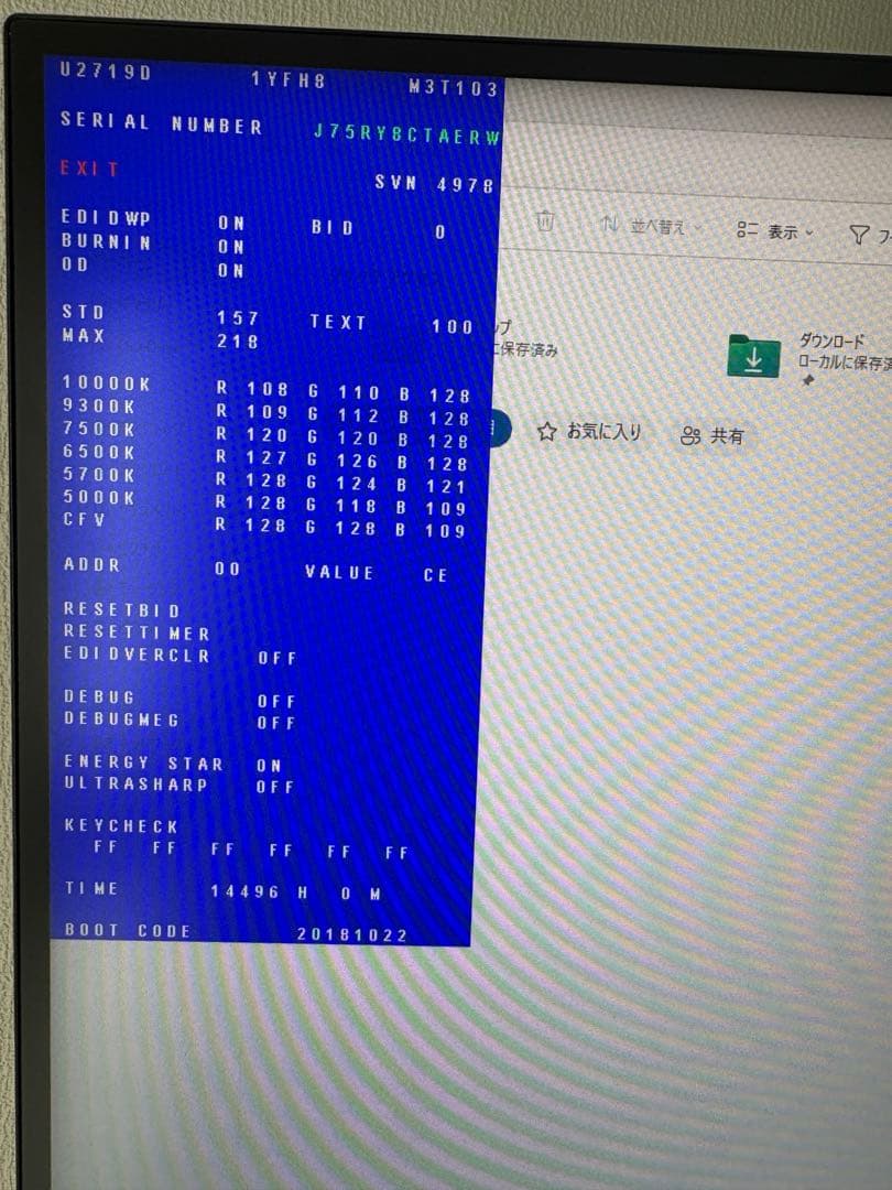 DELL U2719D 27型ワイド液晶モニタ2560x1440 HDMI