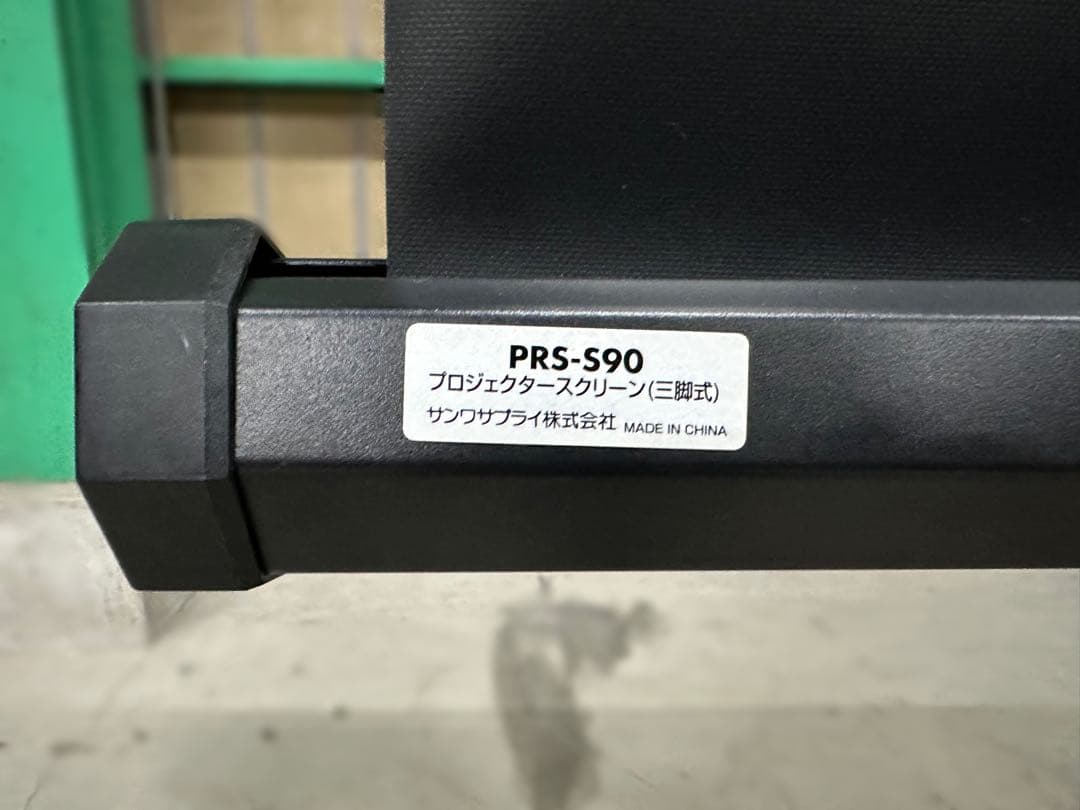 SANWAサンワサプライ プロジェクタースクリーン三脚式 90型 PRS-S90