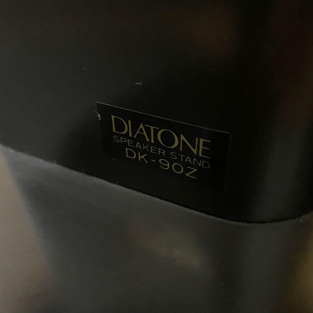 【美品】DIATONE DK-90Z ダイヤトーン スピーカースタンド ペア