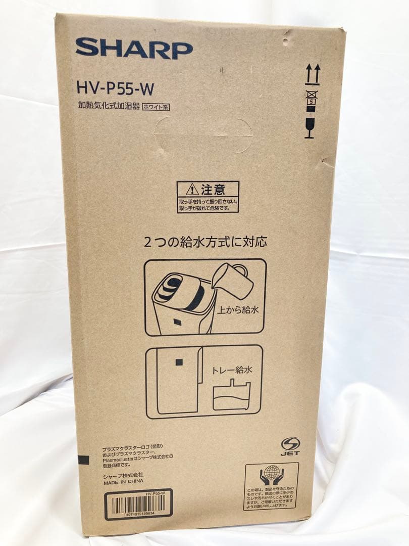 SHARP 加熱気化式加湿器　HV-P55-W