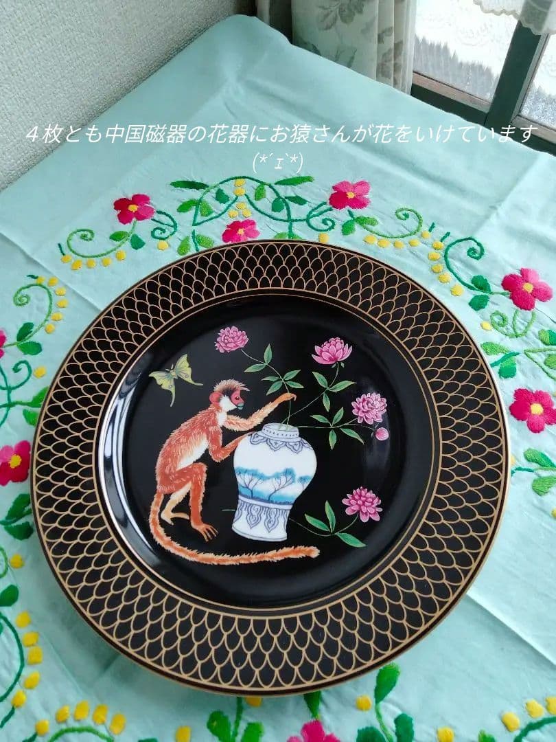 希少品Lynn Chase❁ディナー４枚MONKEY GARDEN 27.5cm