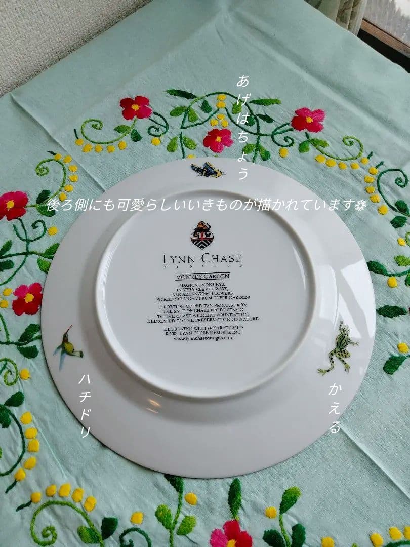 希少品Lynn Chase❁ディナー４枚MONKEY GARDEN 27.5cm