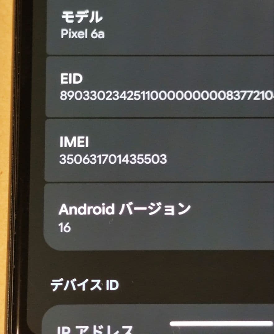 Google pixel 6a チョーク128GB SIMフリー