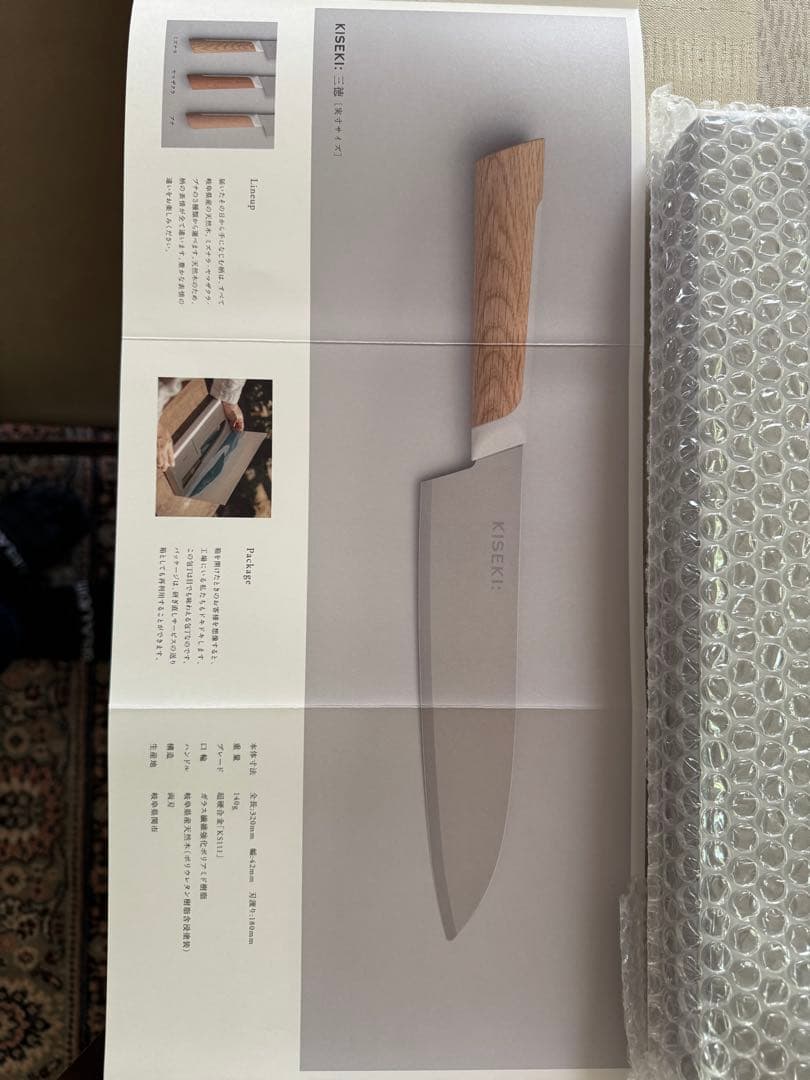 ゆ*う様 KISEKI 包丁セット 三徳包丁 ペティナイフ