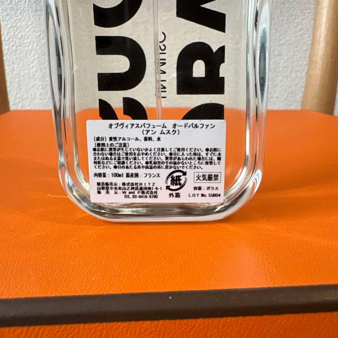 オブヴィアスパフューム　アンムスク　100ml