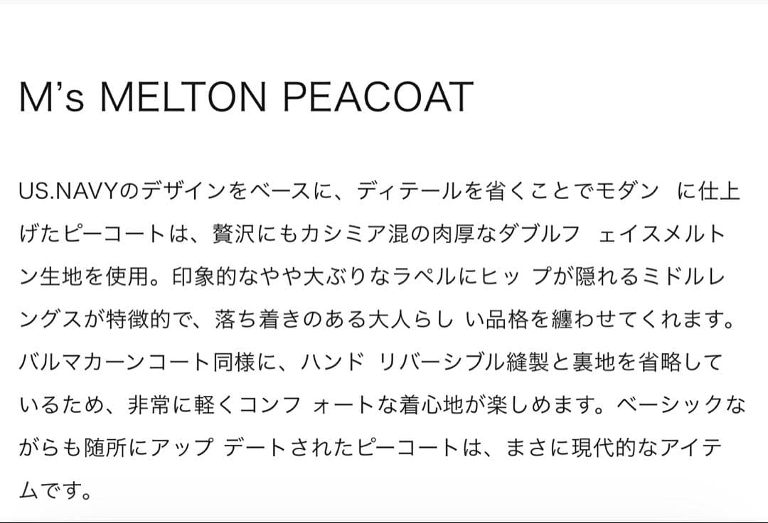 値下げ交渉OK 未使用に近い　定価16万　ジョン スメドレー ピーコート