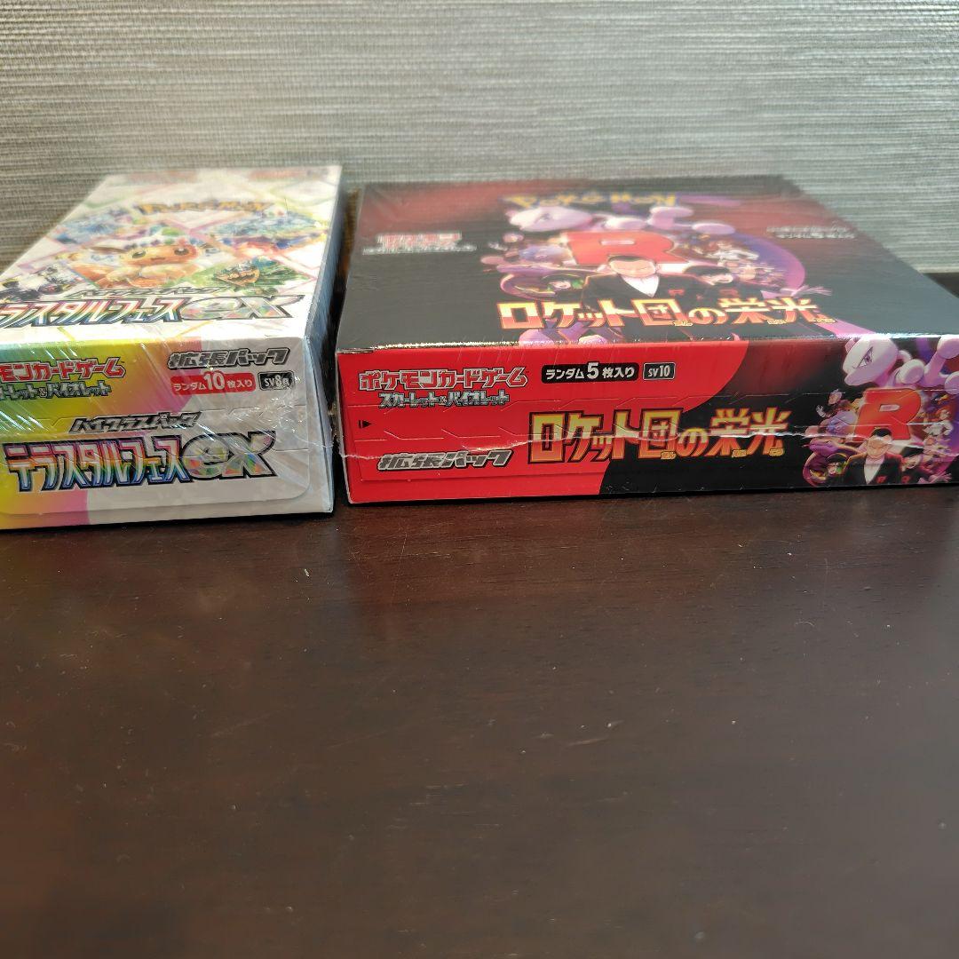 テラスタルフェス　ロケット団の栄光BOX　まとめ売り