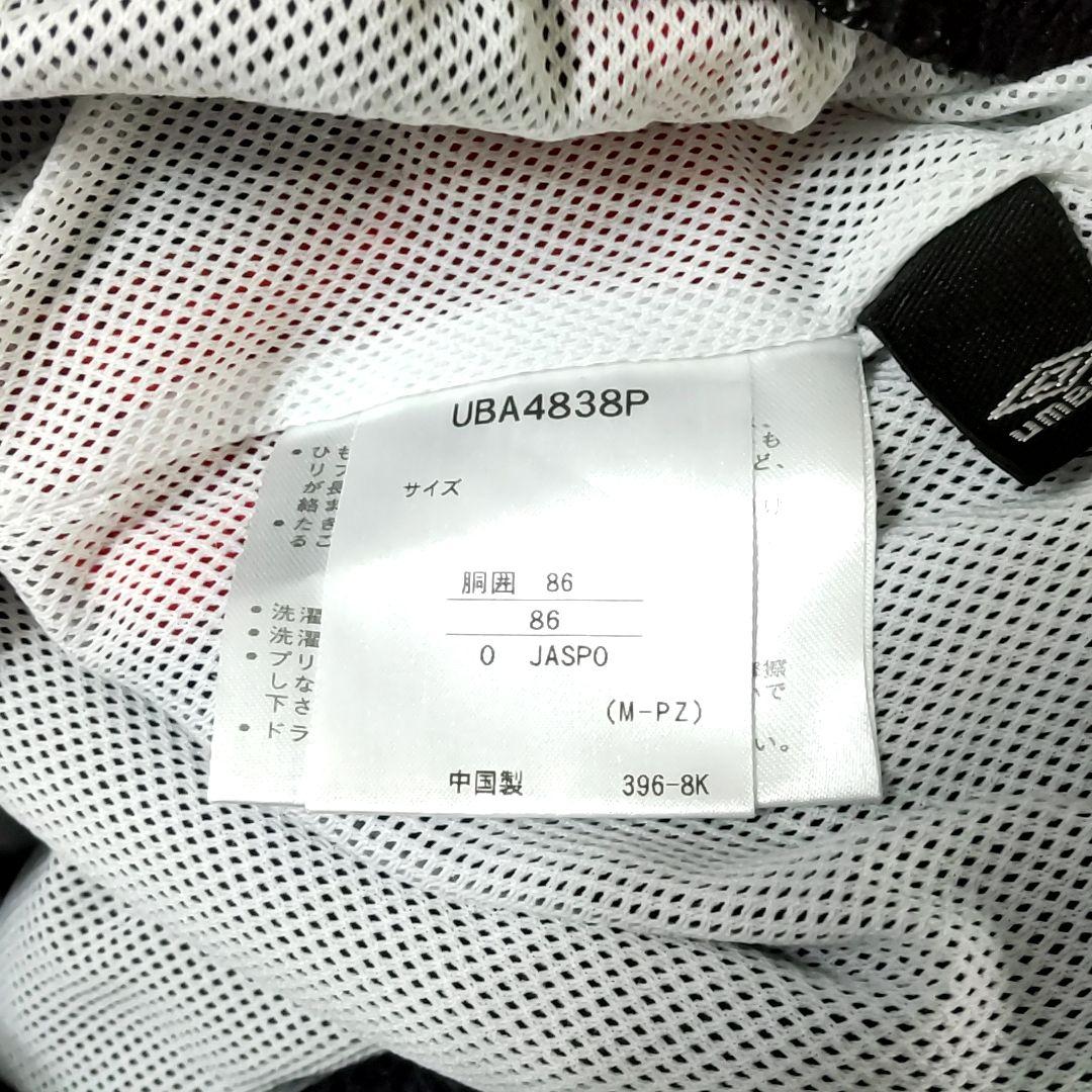 【フォロー割10%オフ】UMBRO ピステ上下 レッド(中綿あったか)