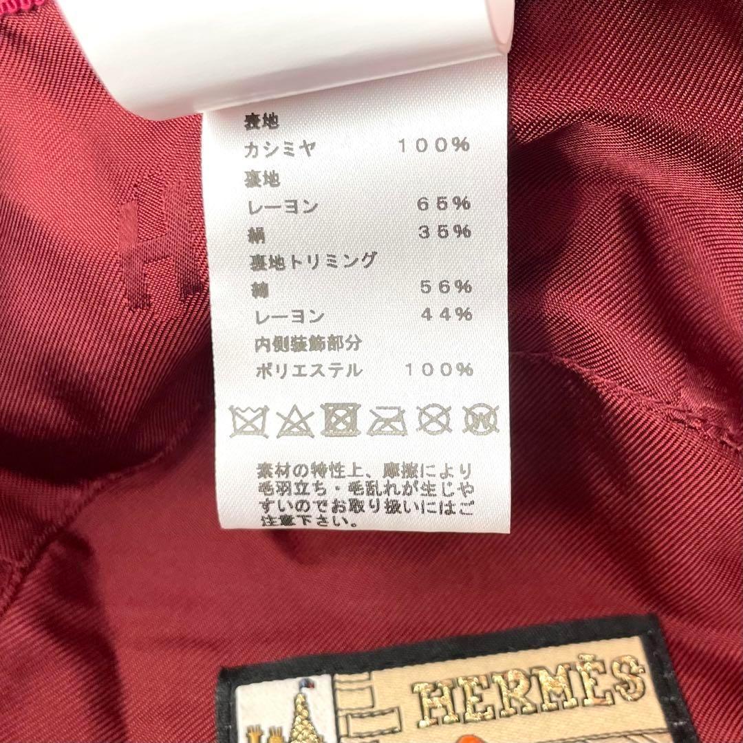 鑑定済・極美品★エルメス　カシミヤ　カルヴィ　バケットハット　セリエ　57