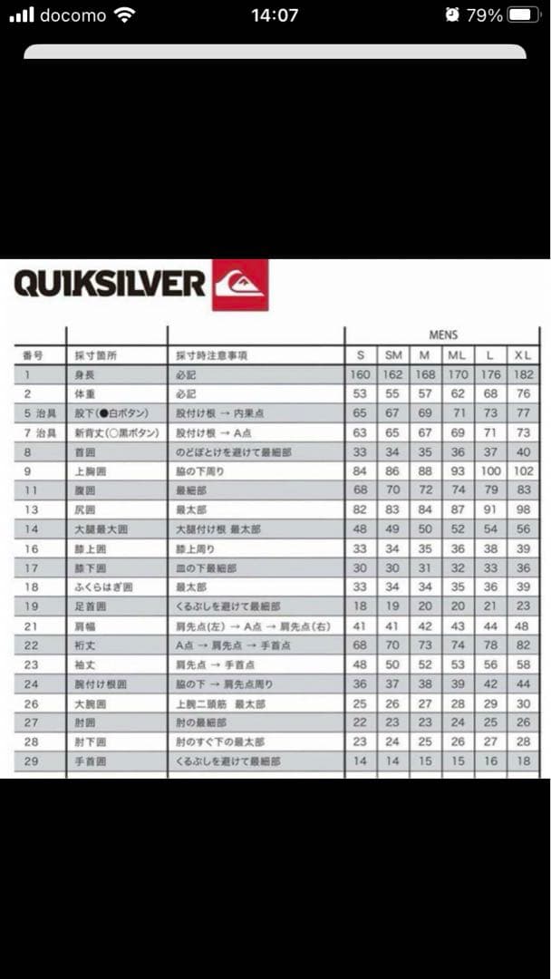 クイックシルバーセミドライ HIGH LINE PLUS ロングチェストジップ