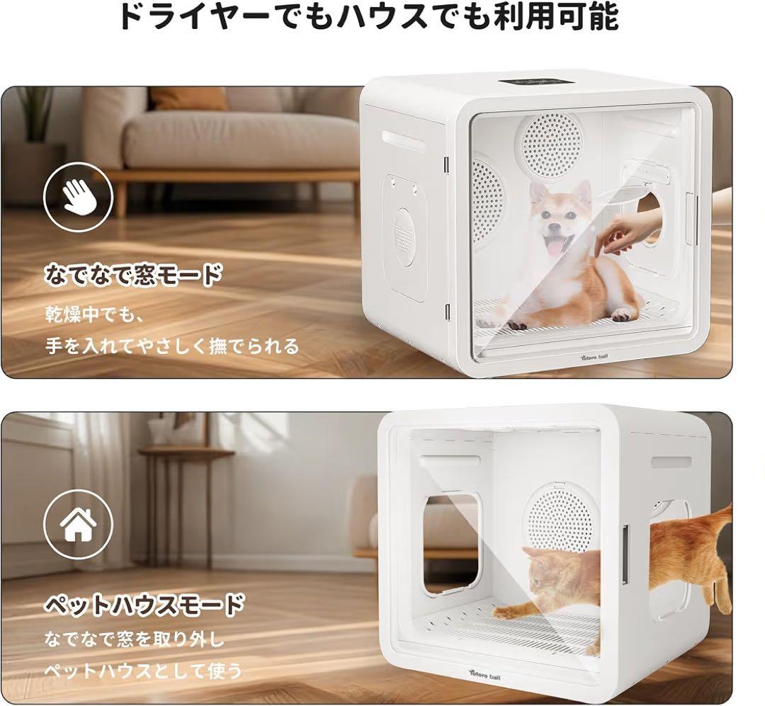 82L大容量 ペットドライルーム ペットドライヤー 乾燥機ボックス 多頭用 犬猫