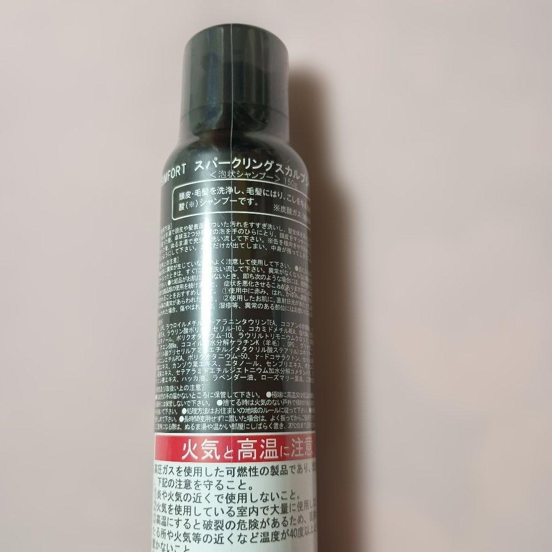 SIMFORT スカルプシャンプー 黒5本