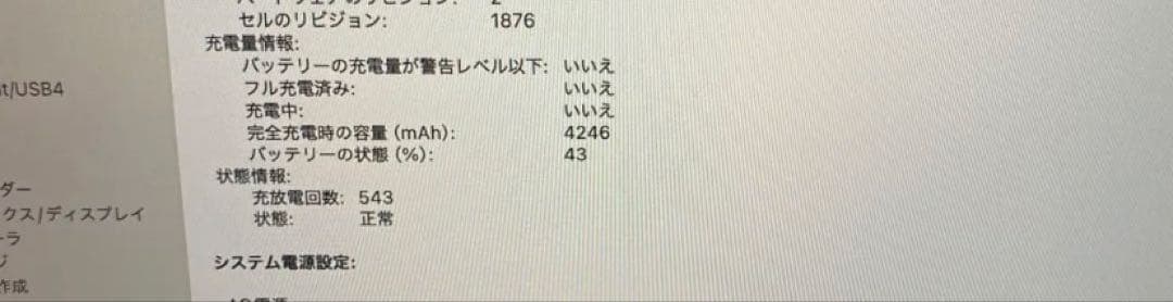 MacBook Pro 2019 Intel Touch Barスペースグレー