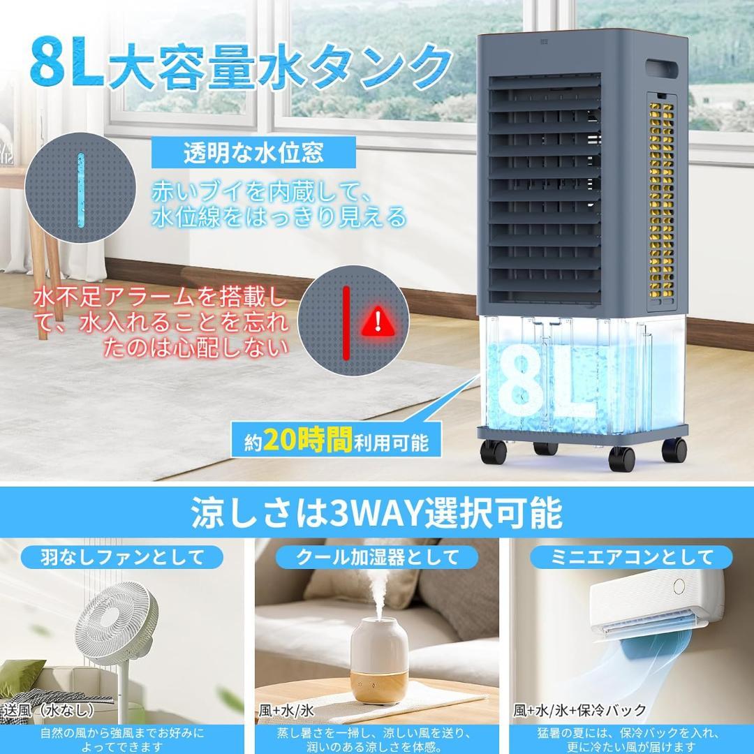 冷風機 強力 人気 冷風扇風機 冷風扇【1台4役・急速冷却・省エネ】