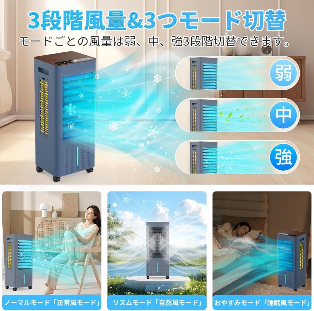 冷風機 強力 人気 冷風扇風機 冷風扇【1台4役・急速冷却・省エネ】