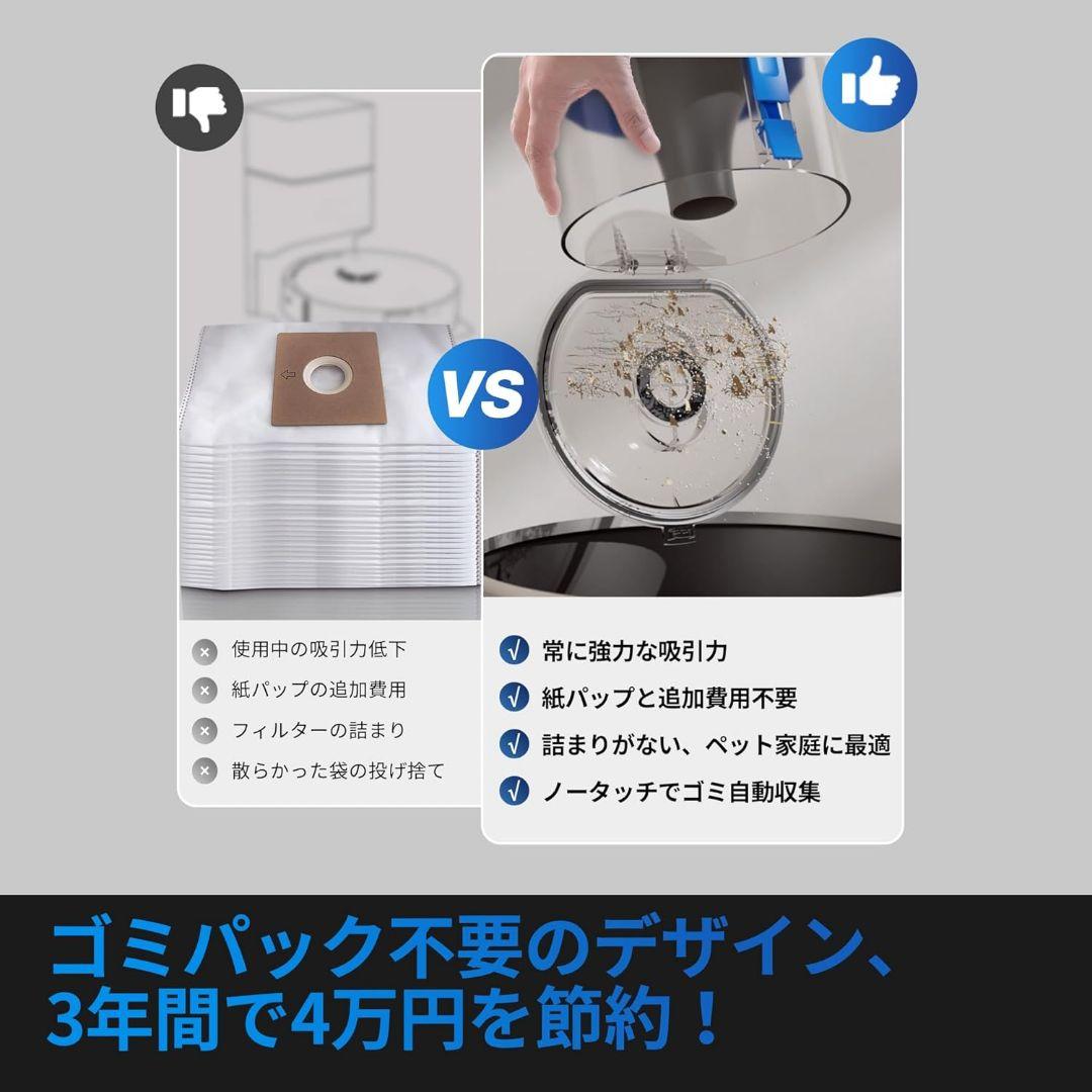 ECOVACS DEEBOT N30 PLUS ロボット掃除機 自動ゴミ収集