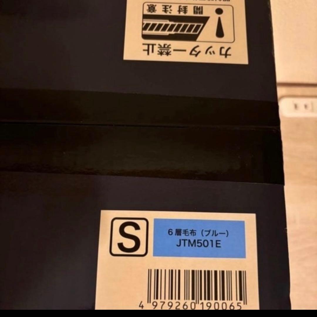 当日発送可能　2025年最新　モリリン　あったか6層毛布プレミアム　JTM501