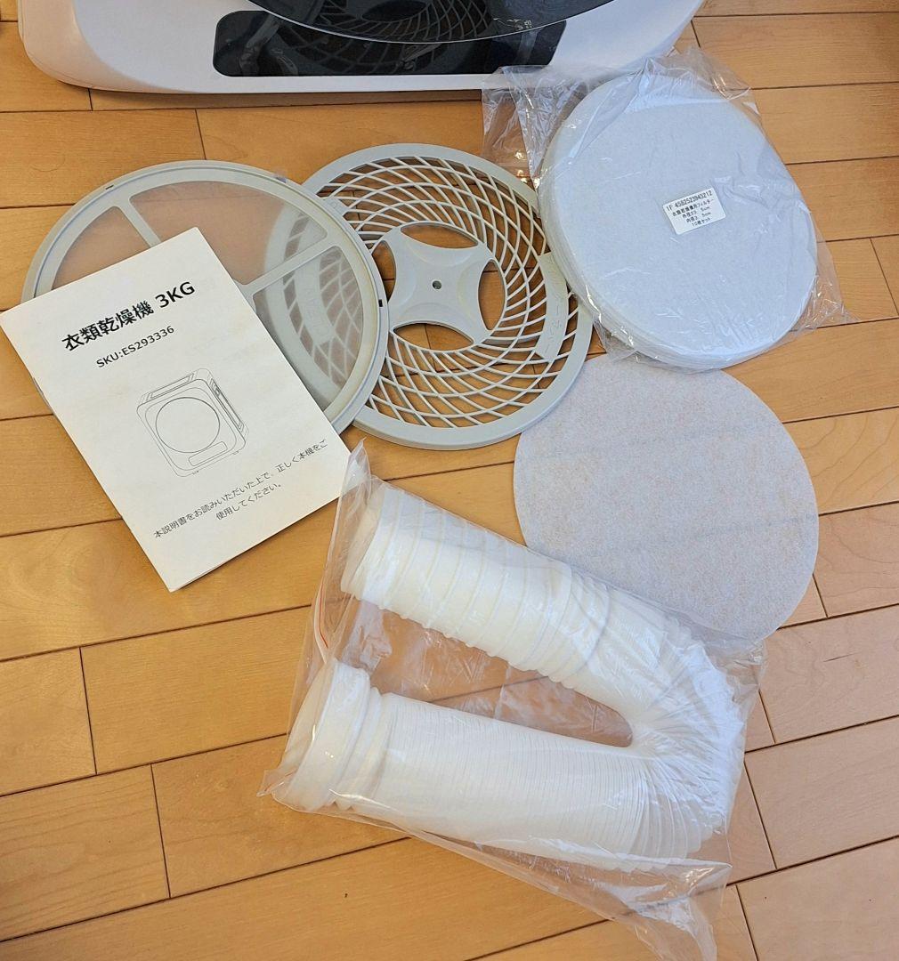 2023年式 SENTERN衣類乾燥機 3kg ホワイト