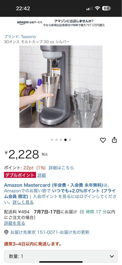 FDLE701 ハミルトンビーチ キッチン ミキサー HMD200R