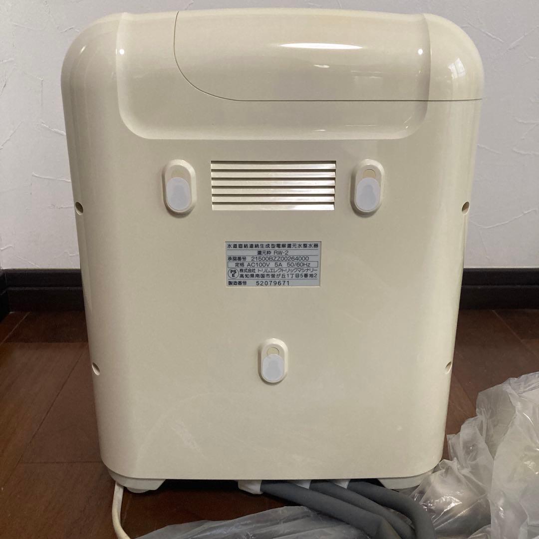 はなちゃんさん専用　三和　還元粋　本体（ＲＷー2 ）と未使用カートリッジセット