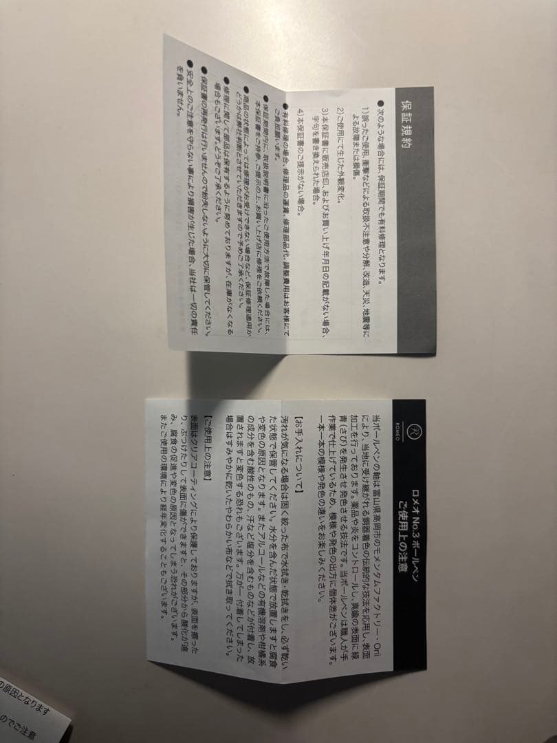 【限定】ROMEO No.3 細軸 斑紋孔雀色 ヴィンテージローズ ボールペン