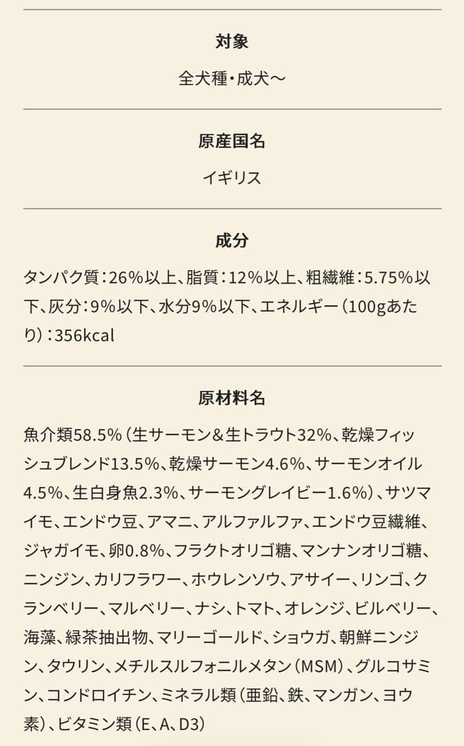 エッセンシャルドッグフードノーティカルリビング1.8kg ×2袋