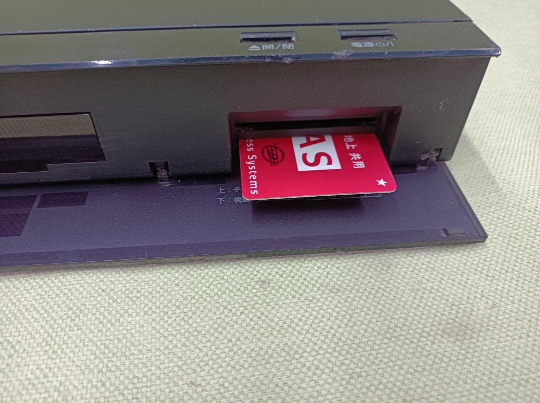 都《HFQJY》Panasonic　DMR-BRX2020　ブルーレイレコーダー