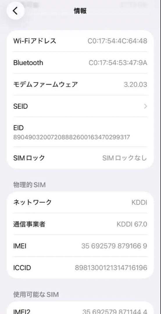 iPhone 15 128GB SIMフリー ブラック