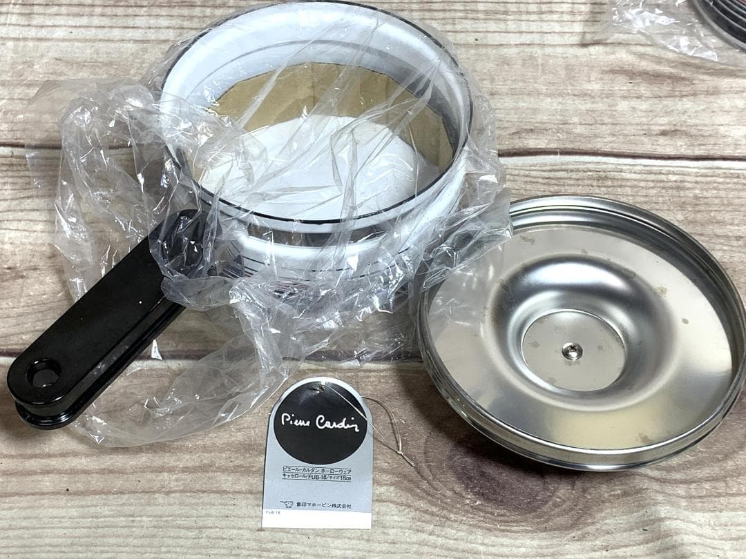 ピエールカルダン 未使用品 レトロ　鍋 3点セット pierre cardin