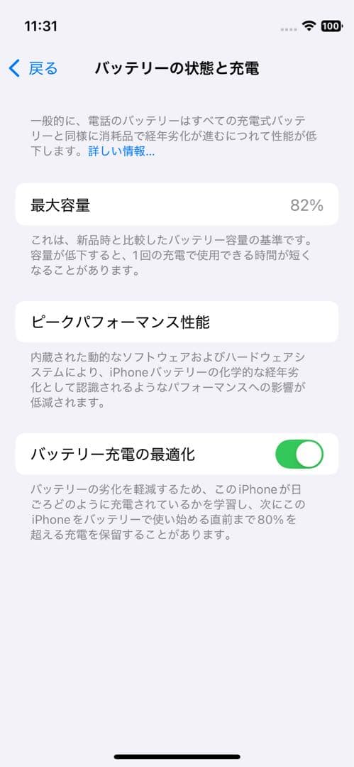 Apple iPhone 12mini 64GB ホワイト