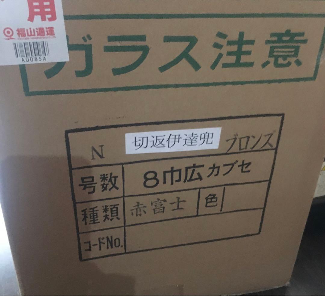 【美品】8号彫金伊達兜　赤富士　盛光作　高級五月人形