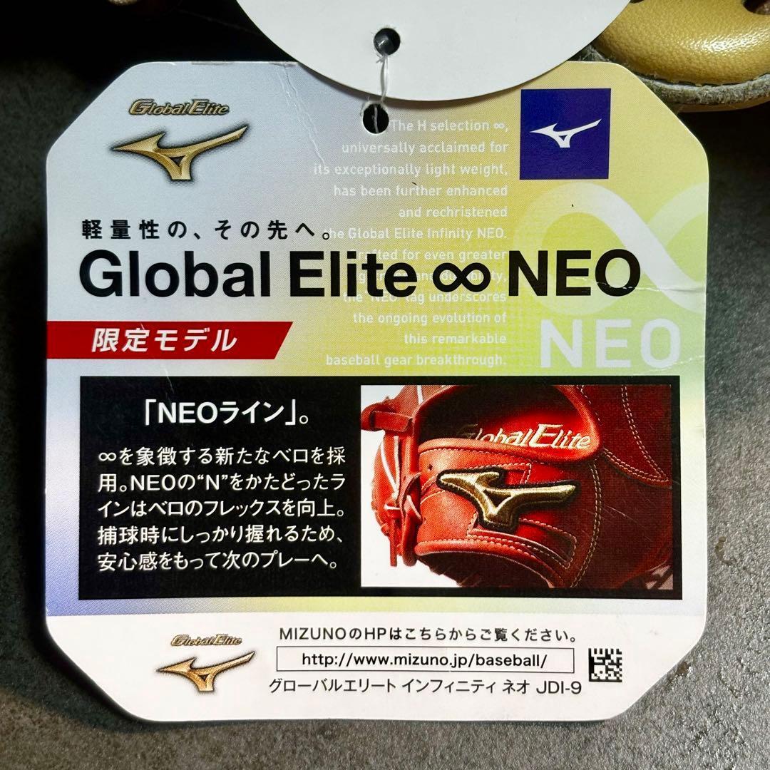 新品 ミズノ 外野手用 グローブ グローバルエリート インフィニティNEO L