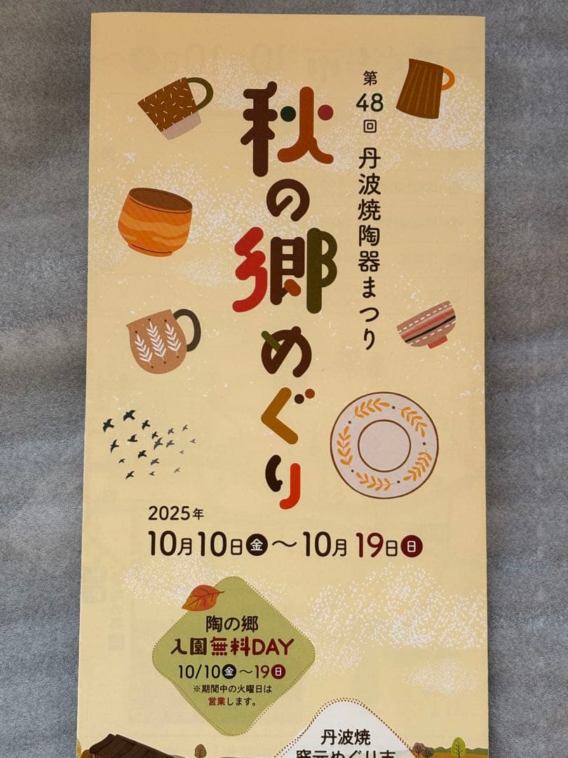 週末限定値下‼︎BOTANIZE GOUJIN新作「黒燻銀彩」浅鉢（新品、S）