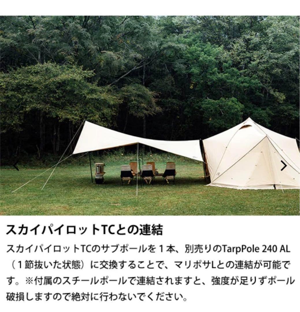 サバティカル タープ マリポサL TC スクエア型 キャンプ ライトベージュ