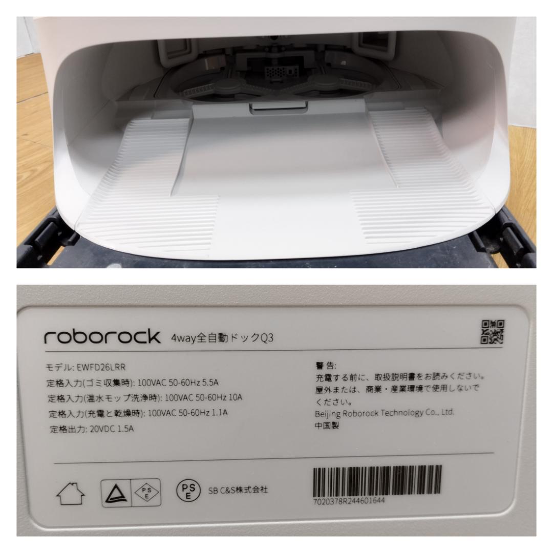 Y◇640 ロボロック ロボット掃除機 Qrevo Curv QRC02-04