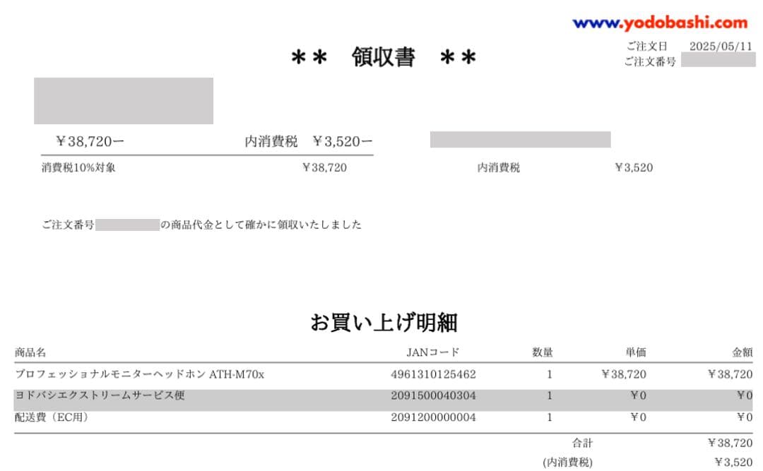 【ATH-M70X】 Audio-Technica ヘッドホン