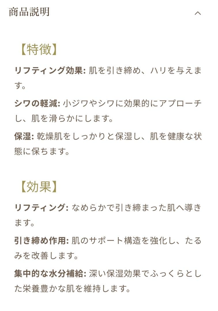 ［新品未使用］ GRATiAEグラディエ リフティング フェイシャルセラム