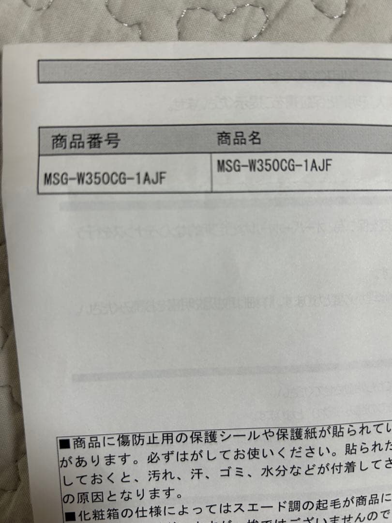 カシオ　Baby-G G-MS 電波ソーラー