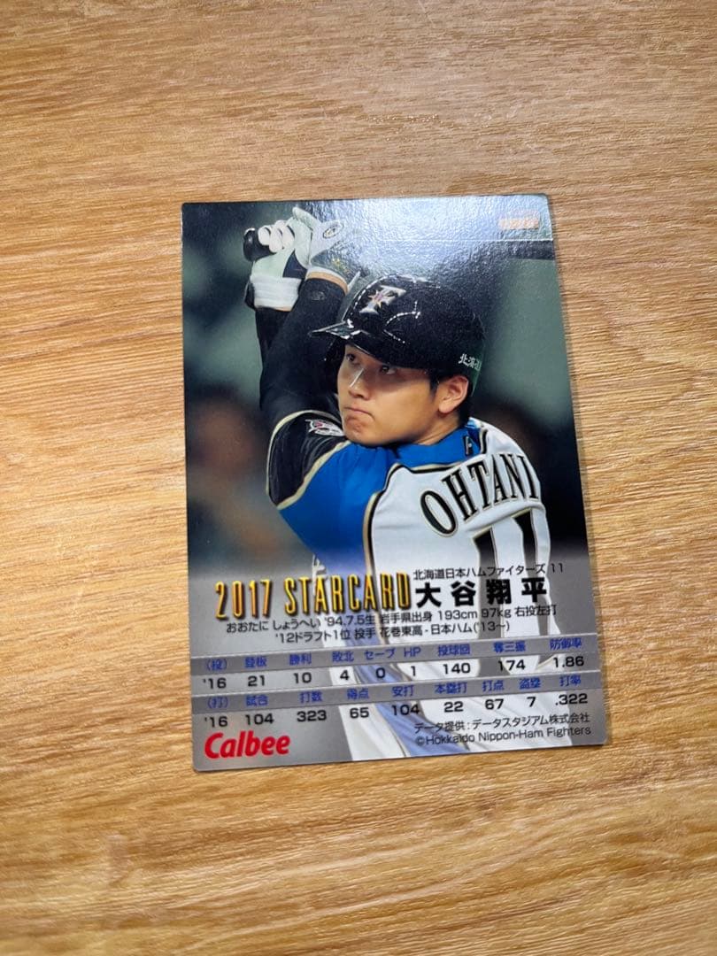 【極美品】プロ野球チップス　大谷翔平　赤サイン箔押し