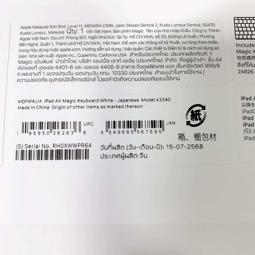 Magic Keyboard iPad Air 13インチ M3