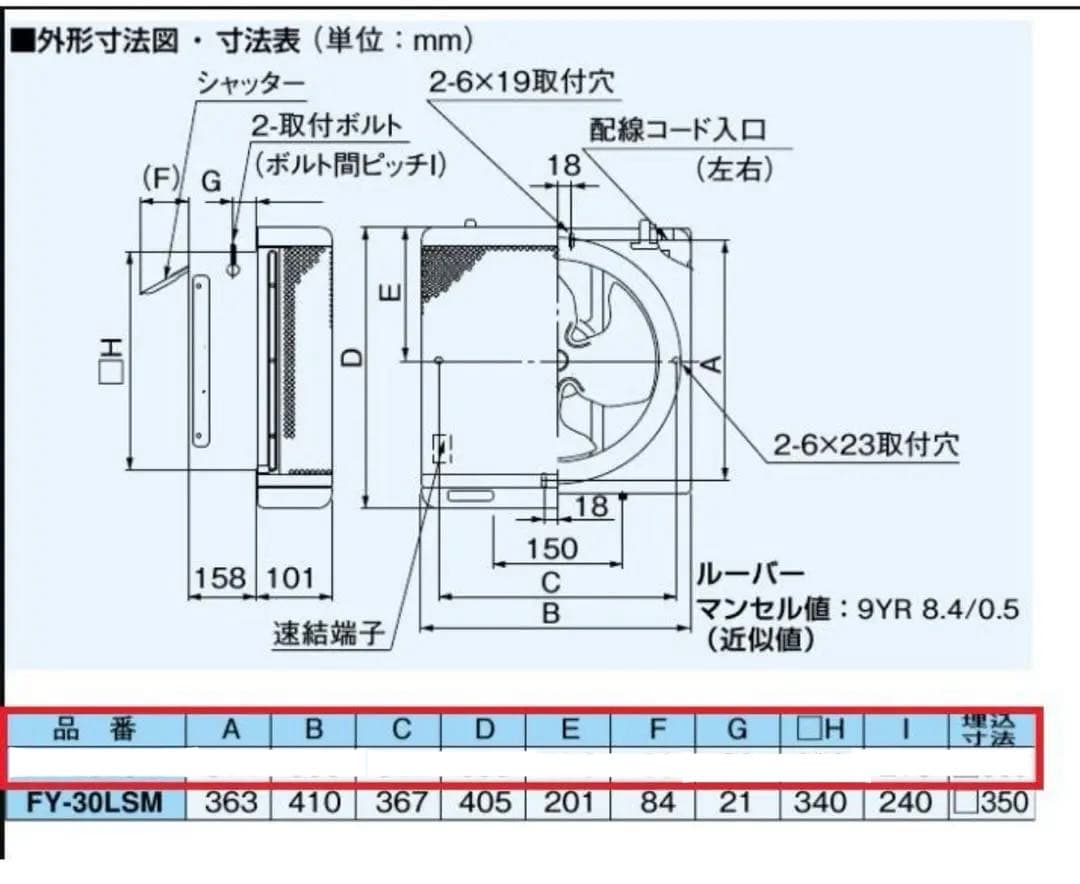パナソニックFY-30LSM羽根径 30cm インテリア形・低騒音形有圧換気扇